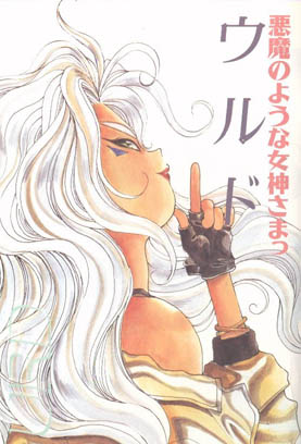 urd_20