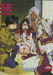 skuld8
